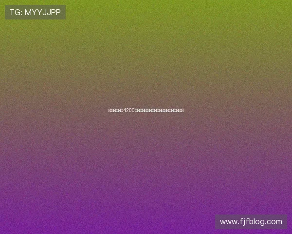 诺丁汉森林以4200万欧签下博洛尼亚前锋恩多耶助力新赛季阵容